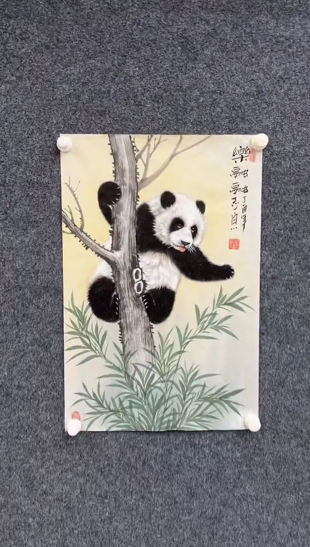 国画9.28-馆藏-郑志宗-四尺三开-32人民美术家原作