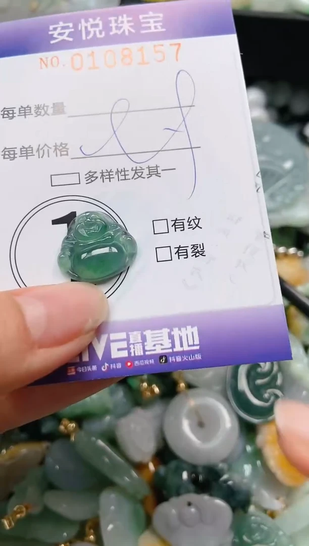 【闪购商品】翡翠颈饰未镶嵌闪购0108157