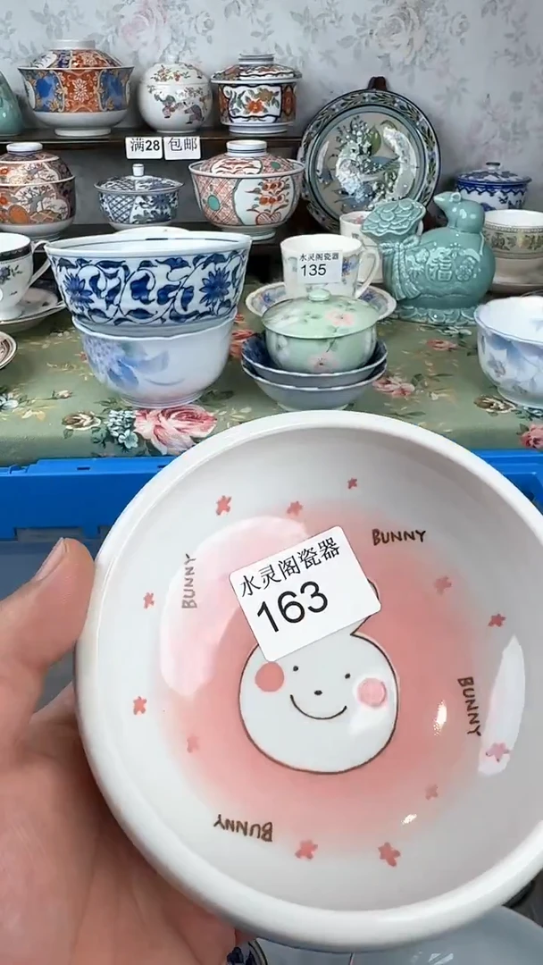 爱****?163 回流瓷 默认微瑕 满28包邮