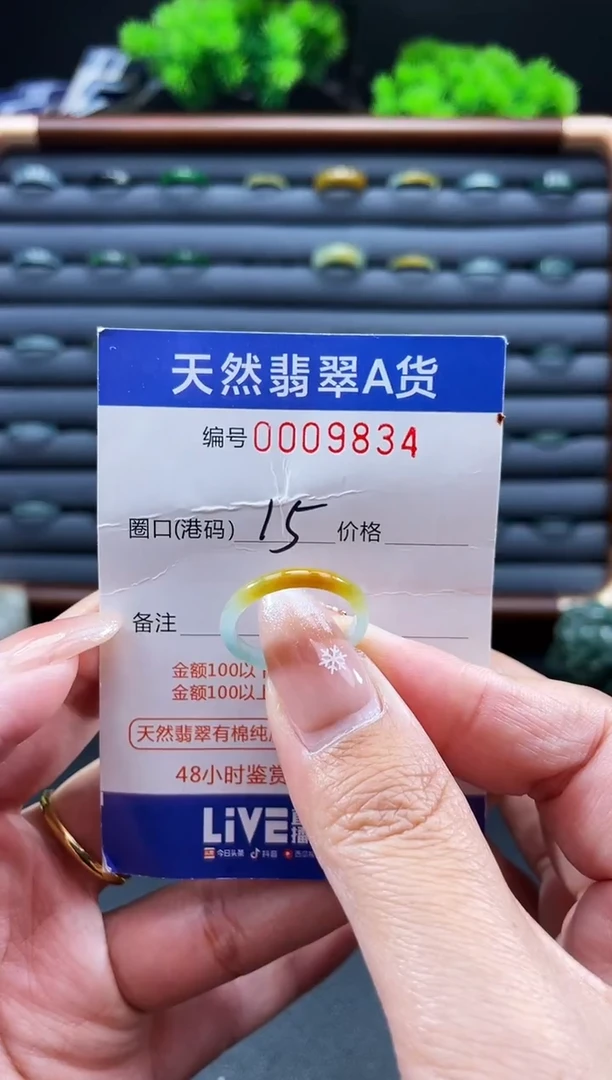 未镶嵌戒指翡翠戒圈