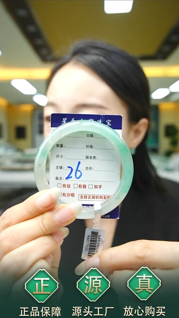 未镶嵌手镯石英质玉57+26