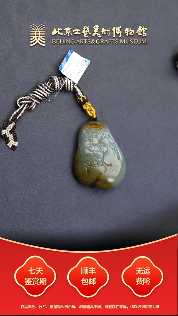 未镶嵌和田玉挂件B1207GMD368财神