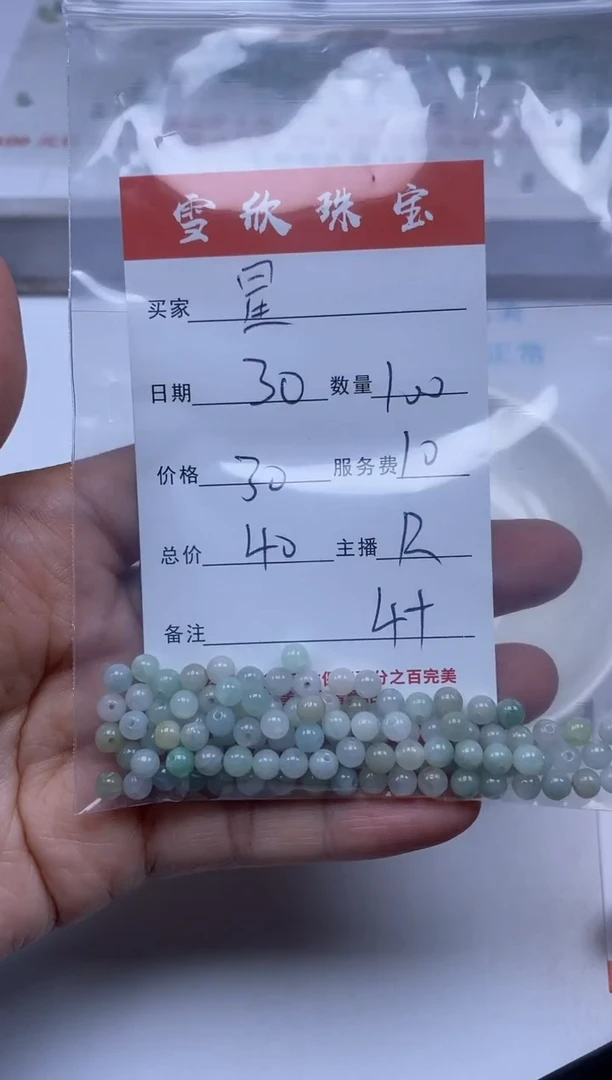 【闪购商品】翡翠颈饰未镶嵌雪欣散珠定制diy