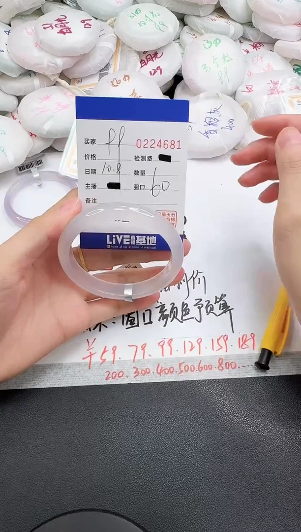 手镯玛瑙/玉髓未镶嵌4681