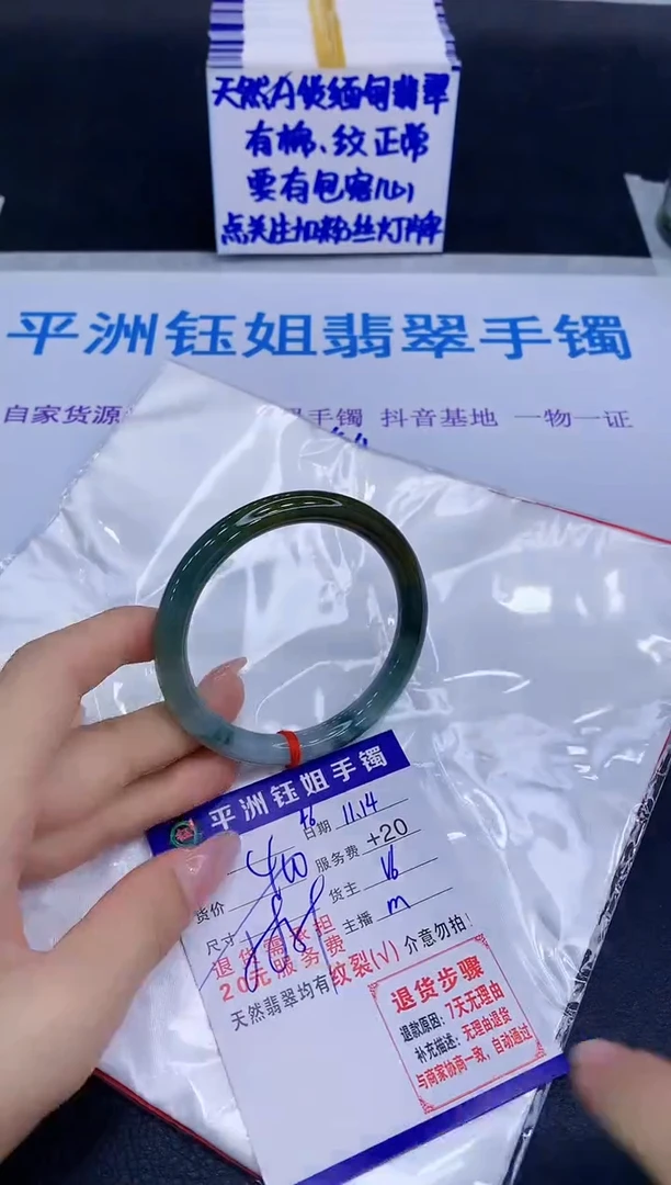 未镶嵌手镯翡翠1111111