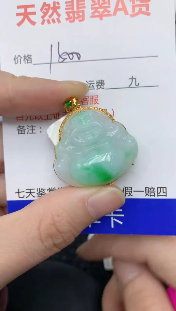 【闪购商品】翡翠颈饰18K金镶嵌111111111