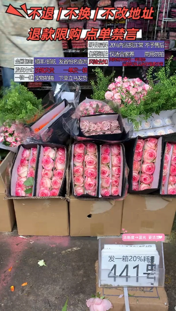 441号♥含20%耗损发一箱