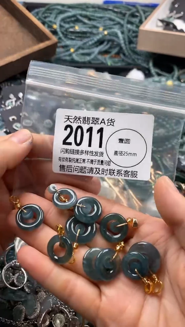 【闪购商品】翡翠颈饰未镶嵌多样性发其一2011