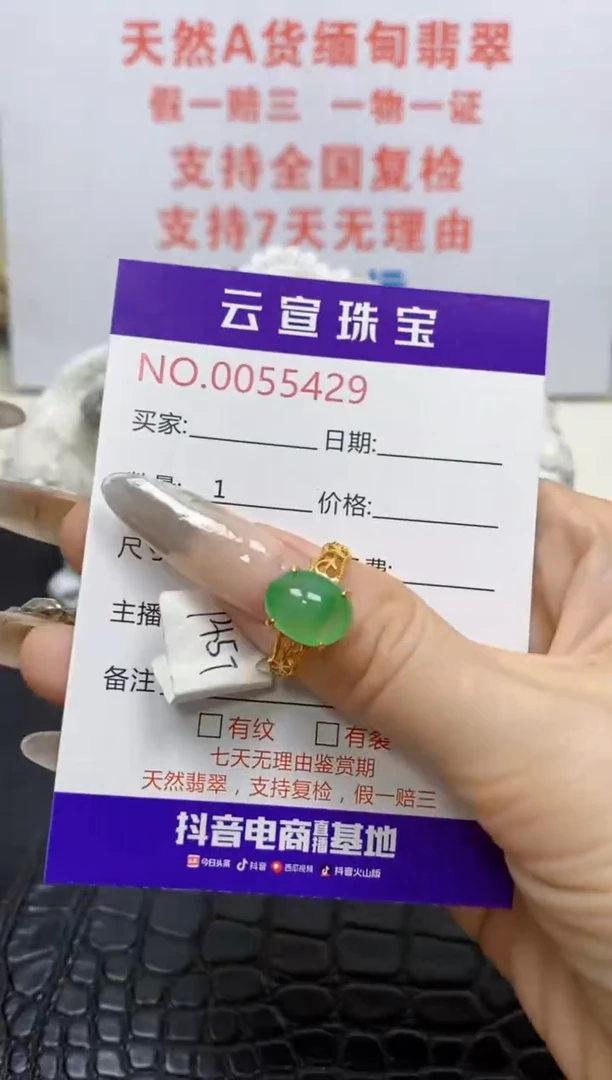 银S925镶嵌戒指翡翠/5429