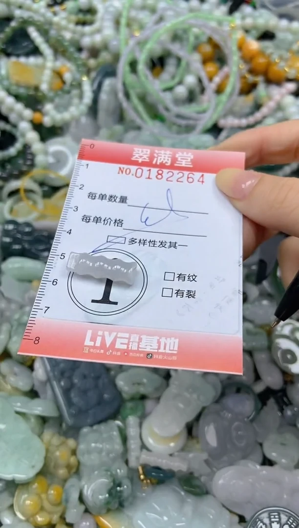 颈饰未镶嵌翡翠闪购0182264多样性发其一