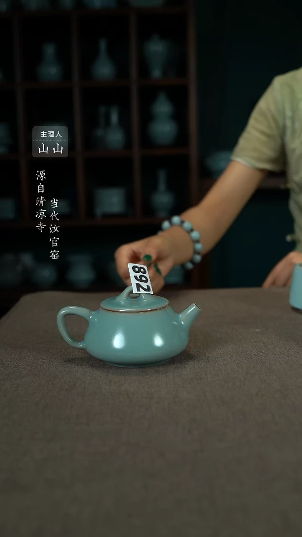 汝瓷碗杯碟盘洗樽炉 微瑕壶