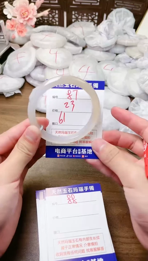 手镯玛瑙/玉髓未镶嵌87