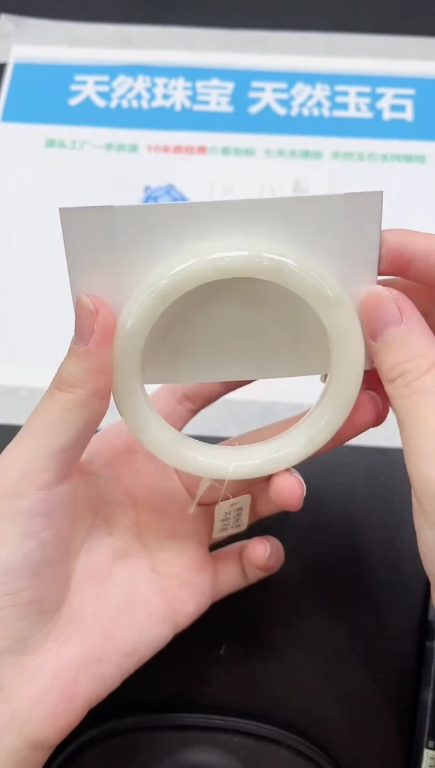 未镶嵌手镯和田玉18-55.6