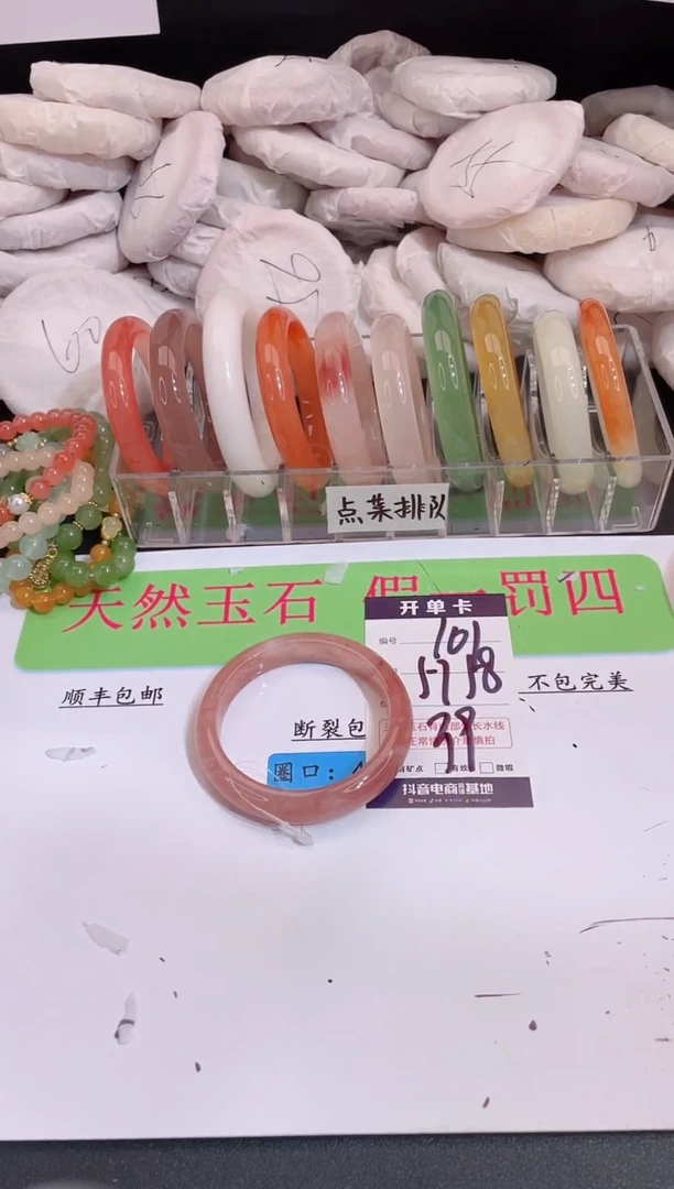 未镶嵌手镯石英质玉编号 A101