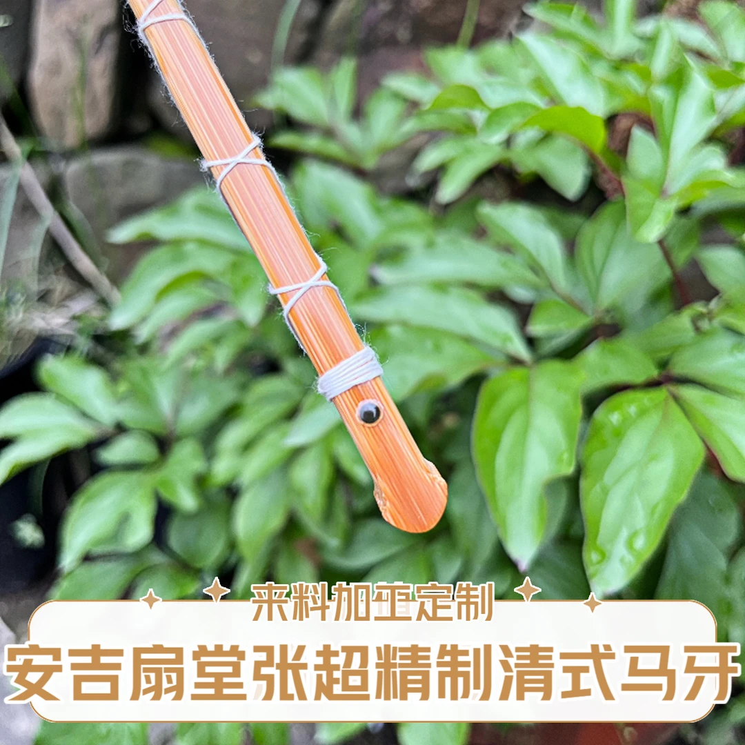 浙派非遗安吉扇堂张超手工精制清马金钟古方扇子马牙直方文玩折扇