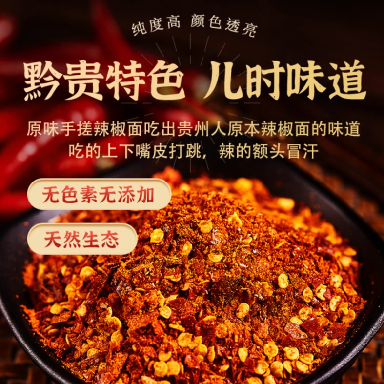 纳雍本味手工麻辣辣椒面250g*罐（包邮）优质传统工艺罐装椒香鲜香