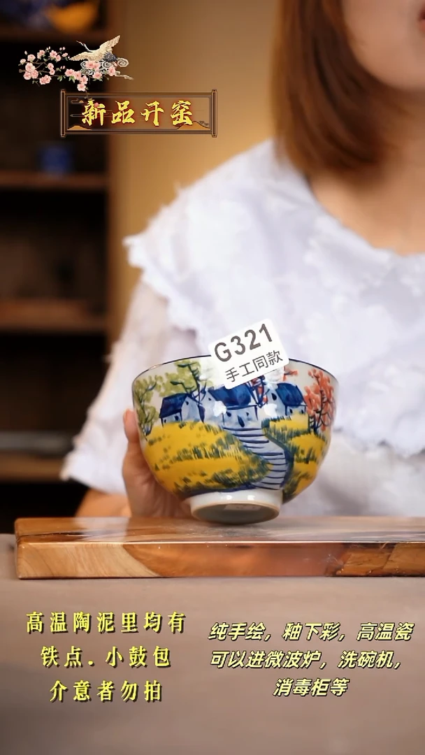 其他G321陶然集器瓷器