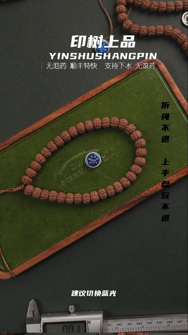 手串金刚菩提?****?超头勿里达老树王手持11.0  0655