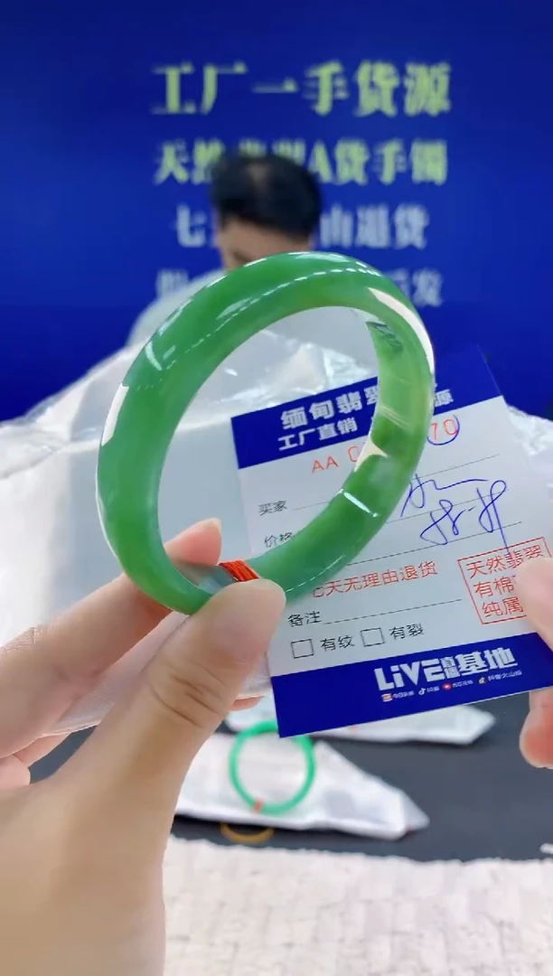 未镶嵌手镯翡翠70