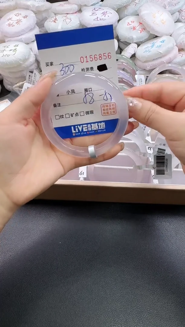 手镯玛瑙/玉髓未镶嵌6856