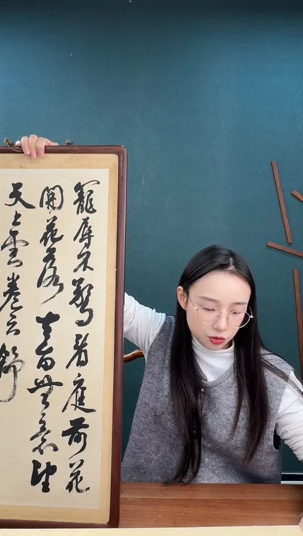 书法杰***爸刘老师 宠辱不惊 1.8尺带框