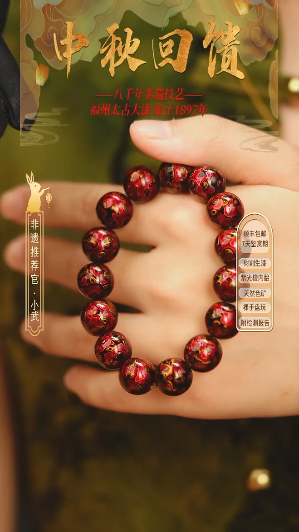 @1.2犀皮极光红@ 15颗大漆珠 非遗大漆