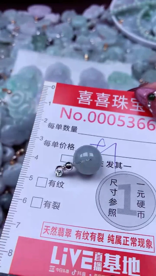 吊坠(不含链)未镶嵌翡翠5366