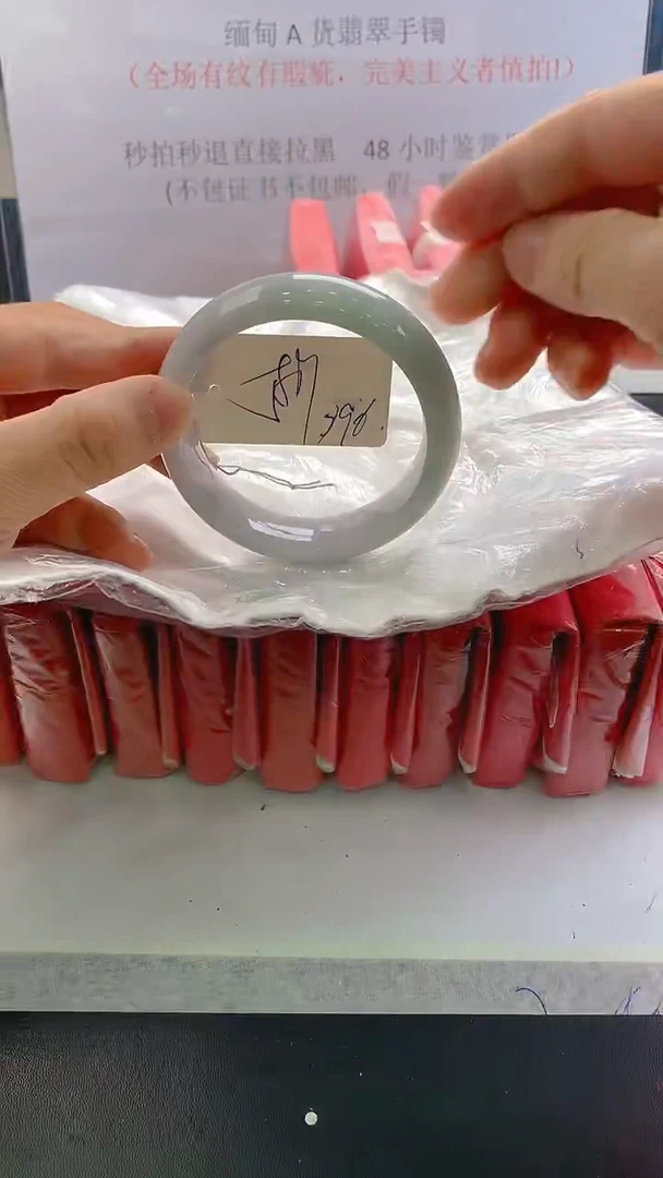 未镶嵌手镯翡翠196