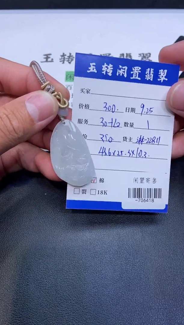 颈饰未镶嵌翡翠挂件多人-706418