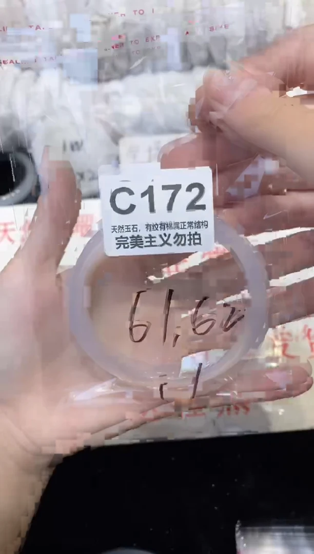 手镯玛瑙/玉髓未镶嵌62