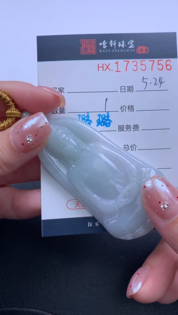 翡翠挂件未镶嵌哈轩 挂件1