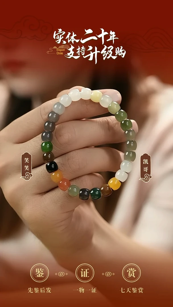 手串未镶嵌和田玉多宝手串8mm