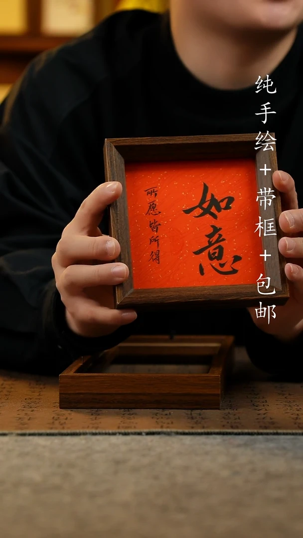 国画纯手绘国风国画：画芯+画框14*14