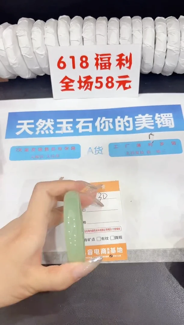 石英质玉手镯未镶嵌30-62.6