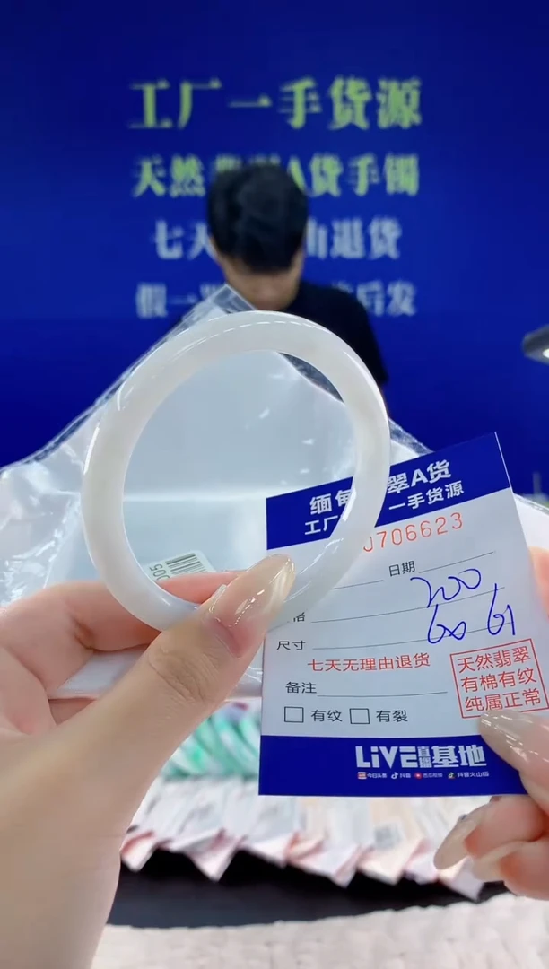 未镶嵌手镯翡翠23天然翡翠A货