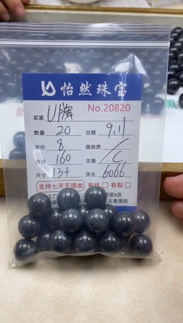 未镶嵌手链翡翠U****)单 : 20820