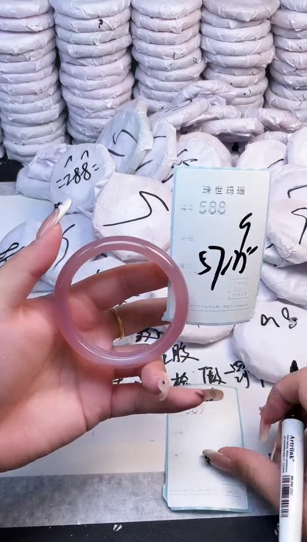 手镯玛瑙/玉髓未镶嵌588