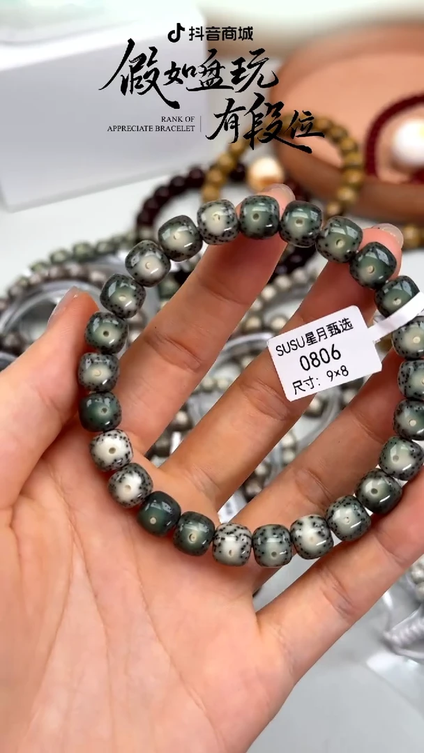 星月菩提手串SUSU星月菩提甄选0806