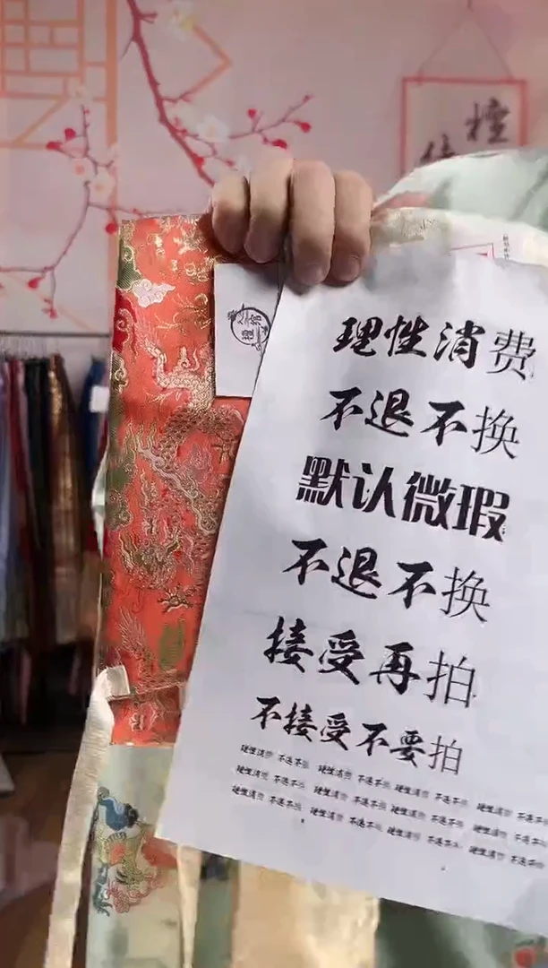 涤纶寿*胡萝卜色假领子 58