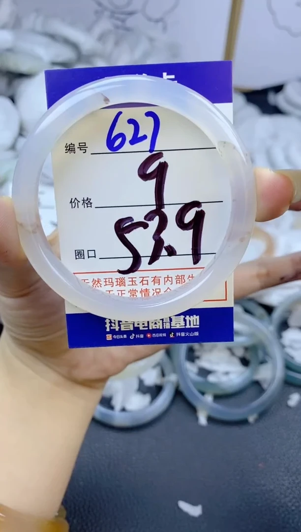 手镯玛瑙/玉髓未镶嵌627