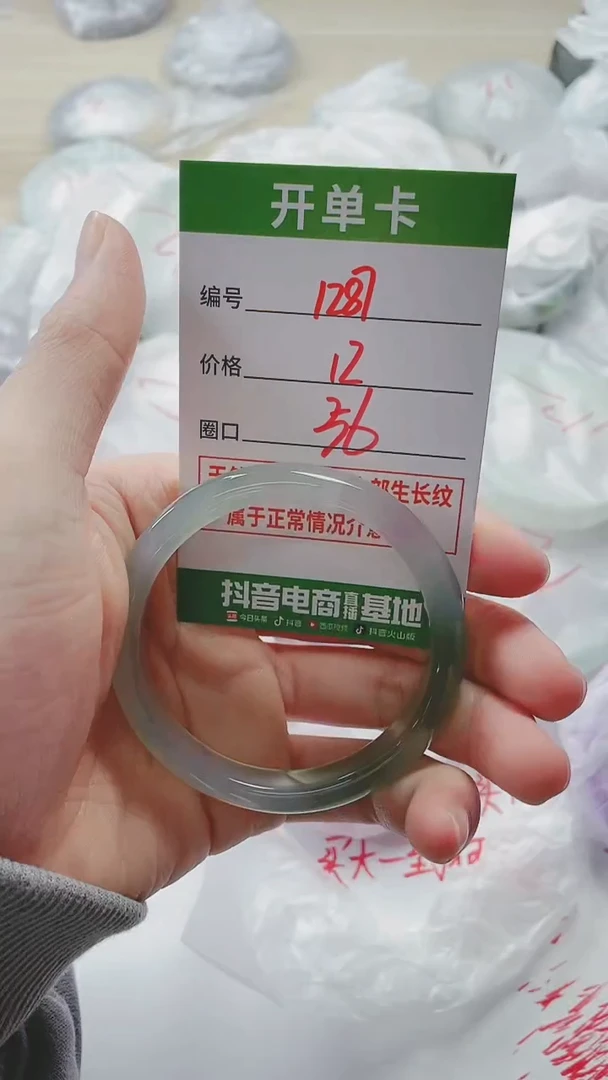 【闪购商品】玛瑙/玉髓手镯未镶嵌1287