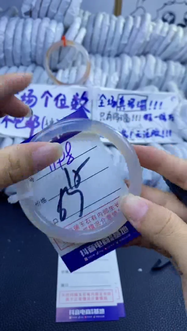 手镯玛瑙/玉髓未镶嵌1198