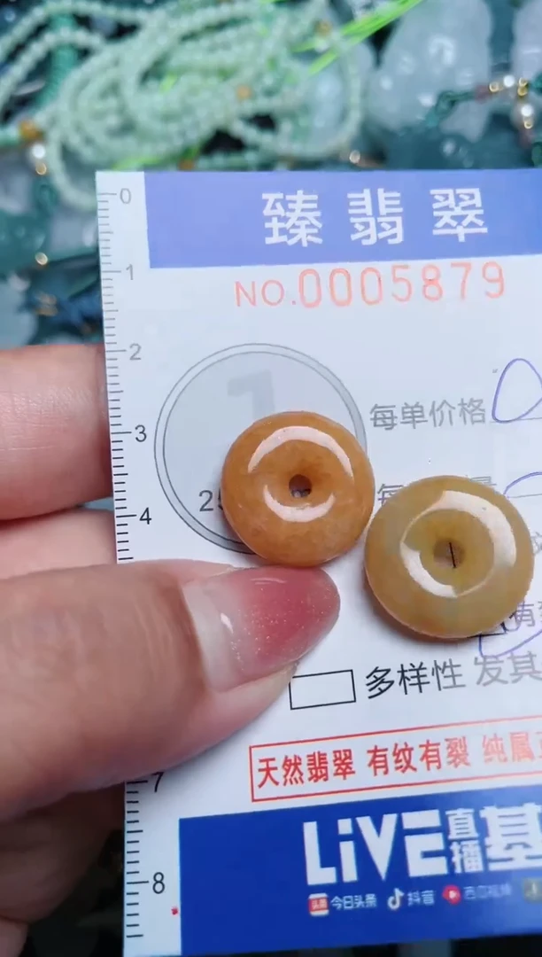 【闪购商品】翡翠颈饰未镶嵌.0005879