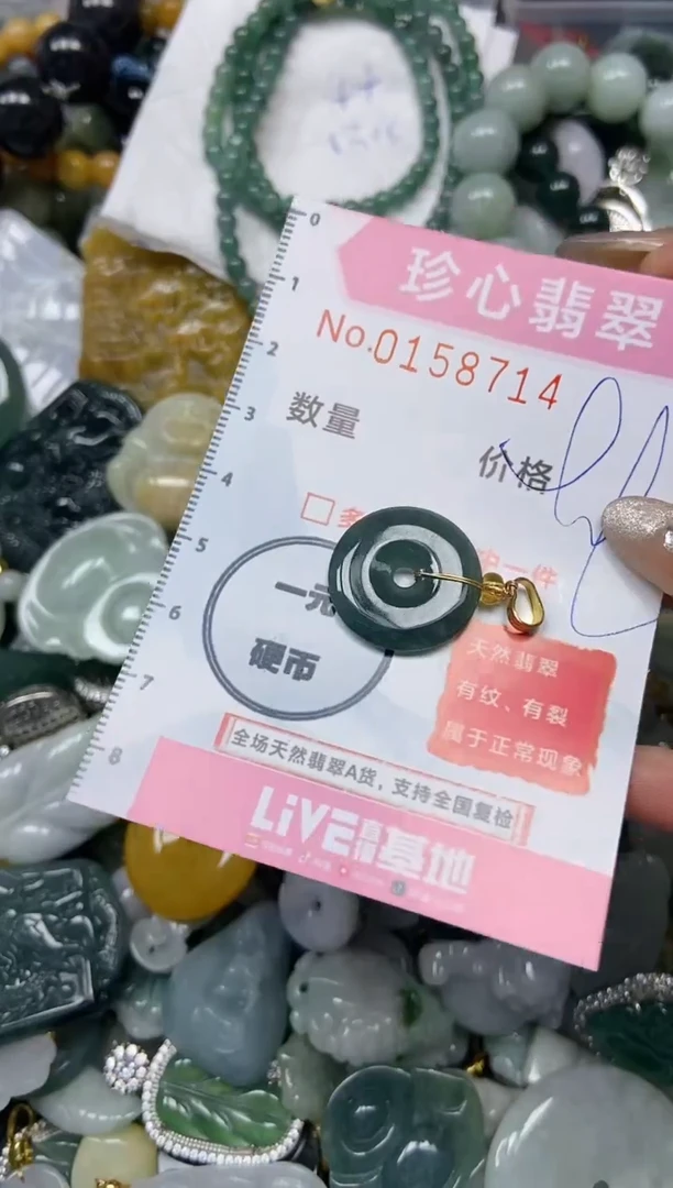 【闪购商品】翡翠颈饰未镶嵌闪购0158714