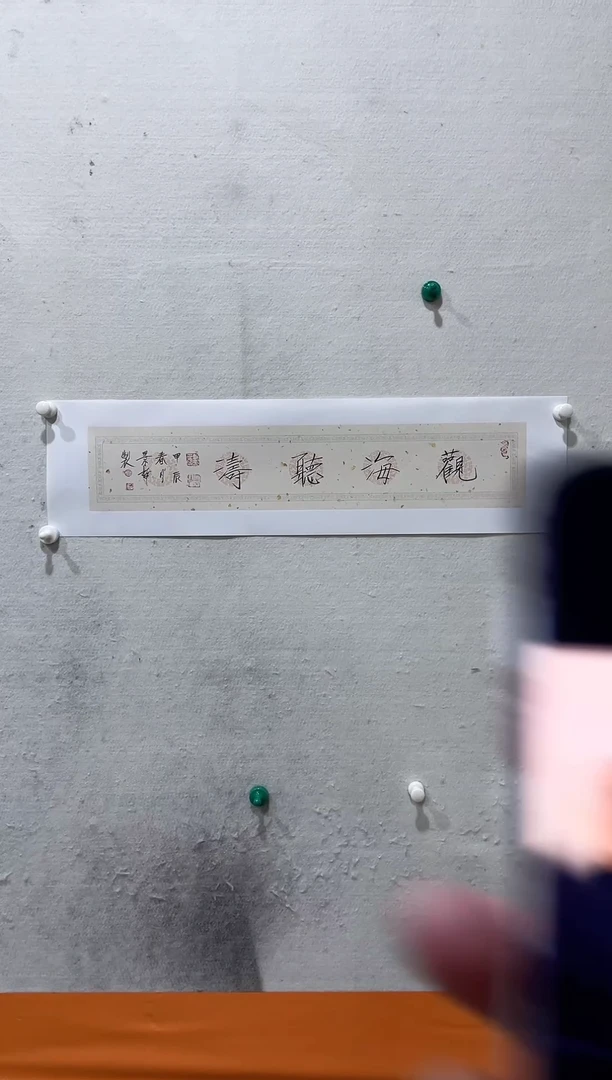 书法美术馆书法画作