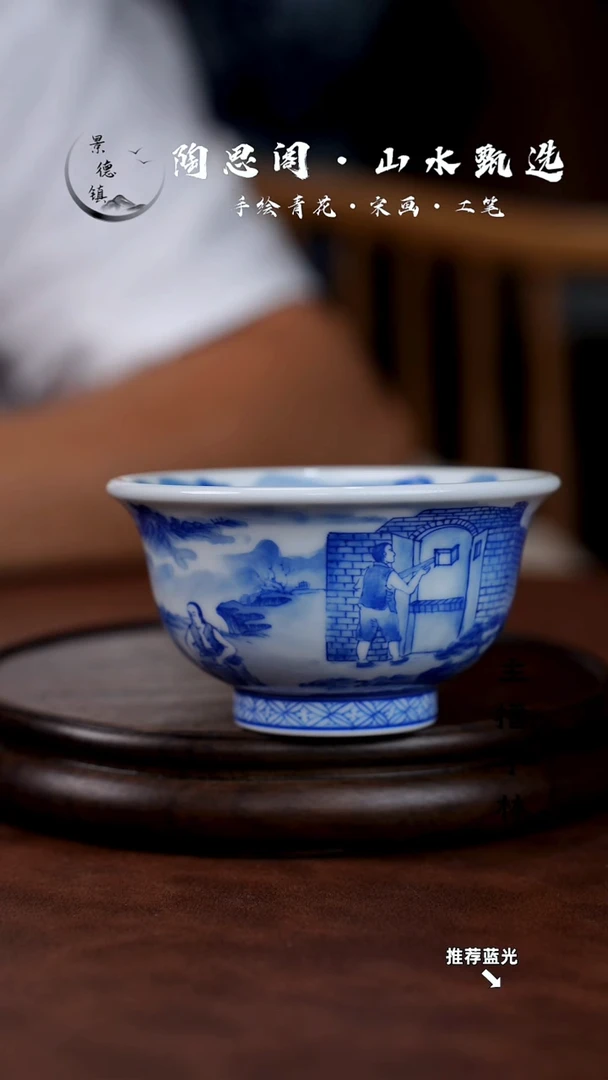 山水主人杯手工手绘