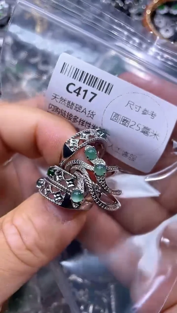 【闪购商品】翡翠颈饰未镶嵌C417戒指 多样性发其二