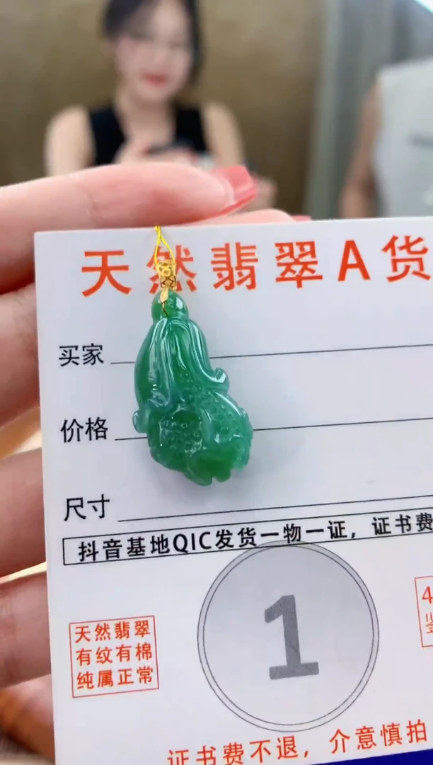 颈饰18K金镶嵌翡翠天然A货翡翠挂件