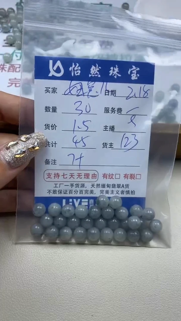 【闪购商品】翡翠手串未镶嵌卡7+（30/1.5）
