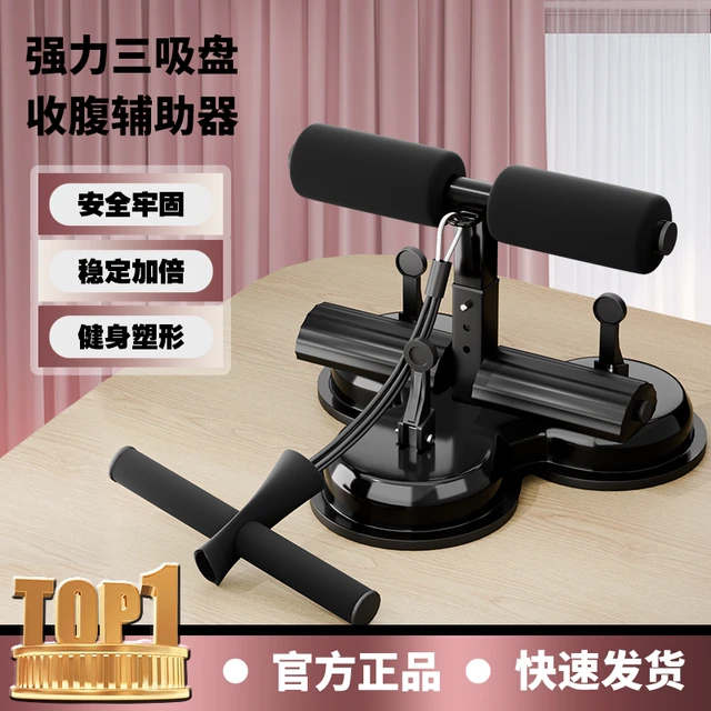 仰卧起坐辅助器家用室内卷腹辅助器健身器材固定脚器垫子运动健身